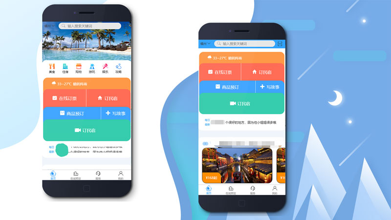 uni-app 自定义导航菜单结合轮播滑动变色