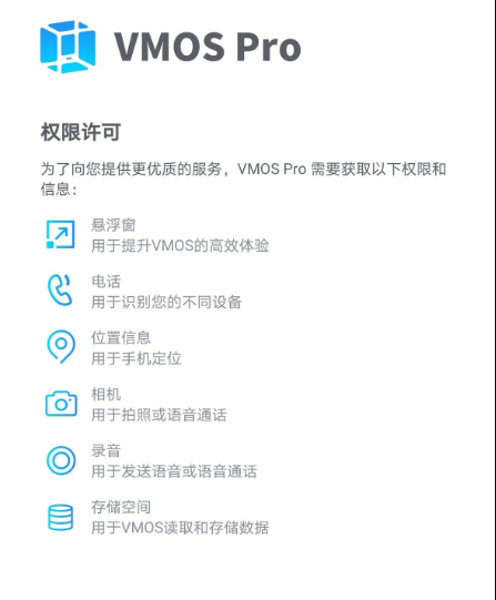 安卓虚拟机app应用VMOS Pro支持谷歌服务框架xposed框架root玩机必备