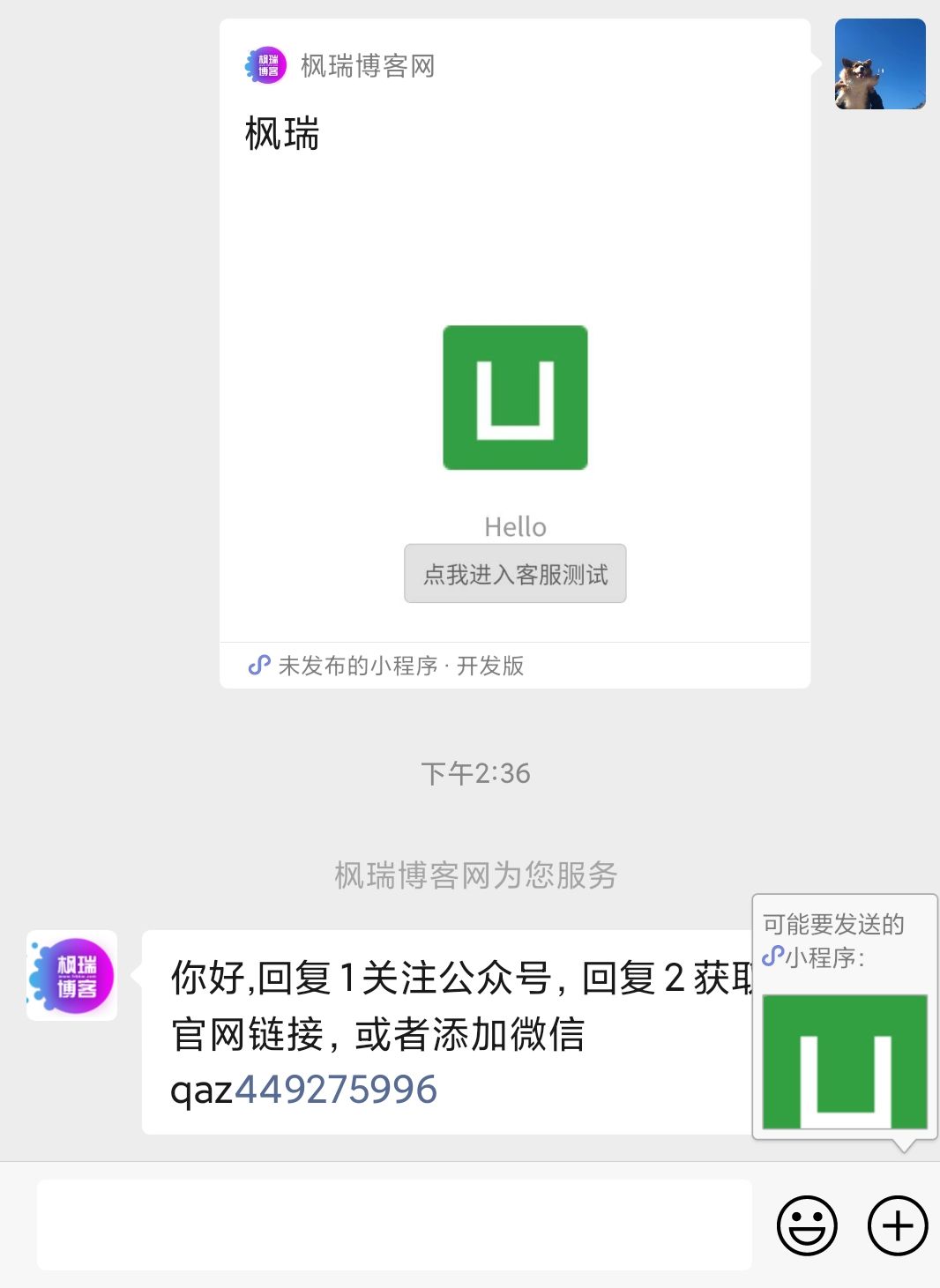 【uni-app】微信小程序客服会话消息卡片分享