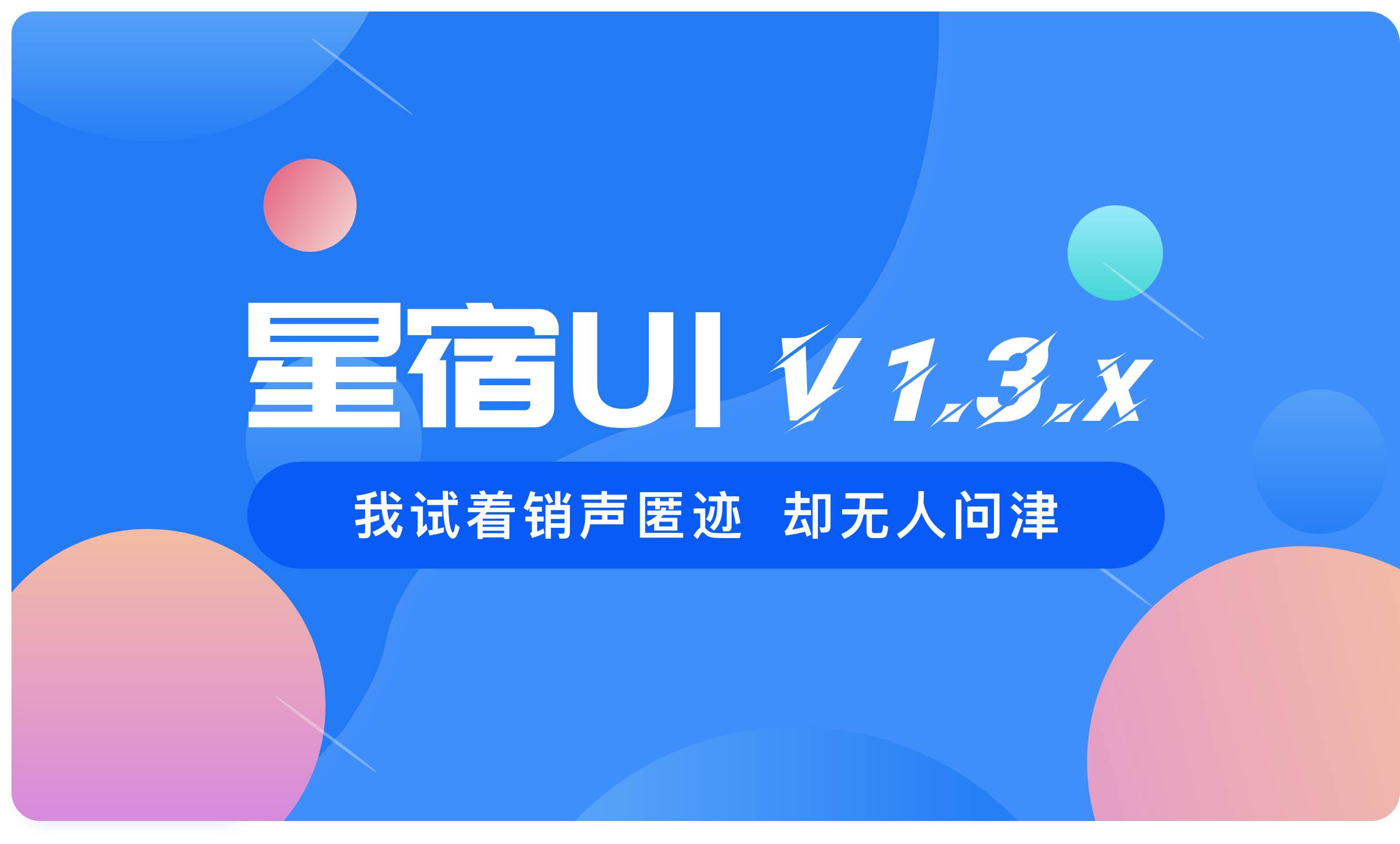 星宿UI V1.2 ：wordpress开源资源下载小程序，新增插画UI细节提升 2