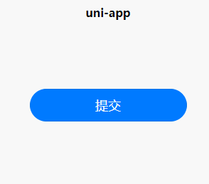 uni-app使用animation按钮点击交互动画特效 2